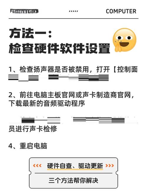 电脑没声音,调音量键也没用,该怎么办?