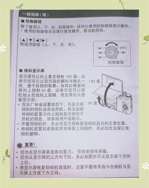 卡西欧照相机使用方法
