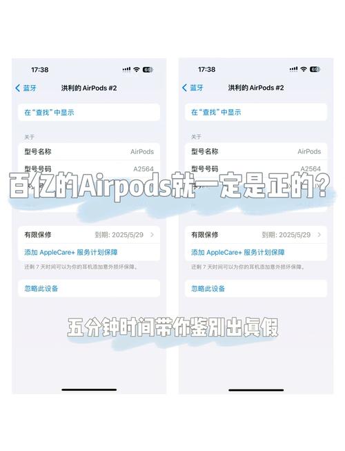 苹果耳机序列号查询真伪该怎么操作