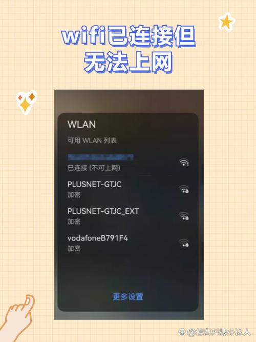 家里wifi已连接不可上网怎么回事