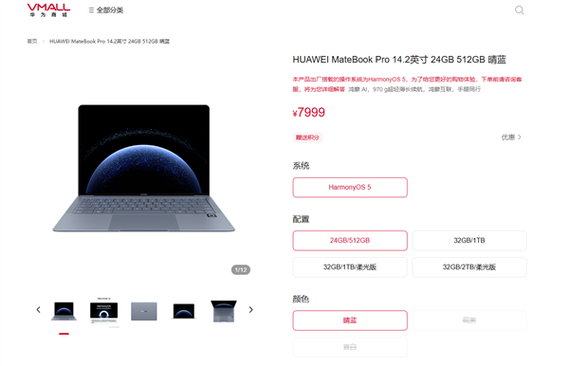 能流畅威尔克姆的华为笔记本