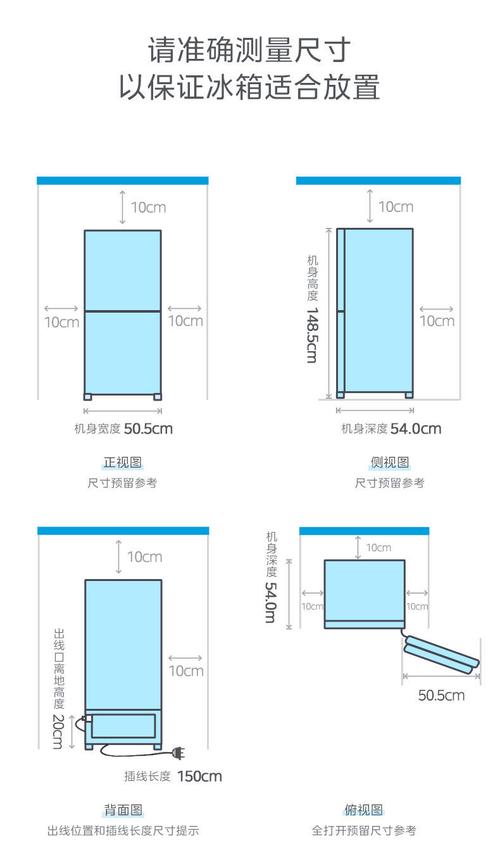 双开门冰箱尺寸有哪些?想借鉴一下。