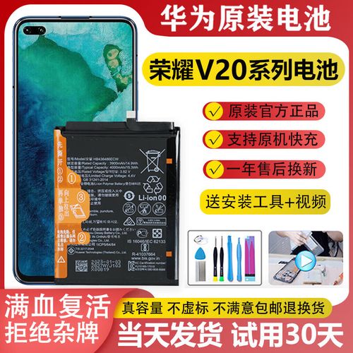 荣耀10是什么电池,一般什么时候充电,充满了一直插在那里会减少电池寿命...