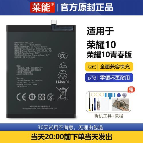 花粉实测:荣耀10的电池耐用吗