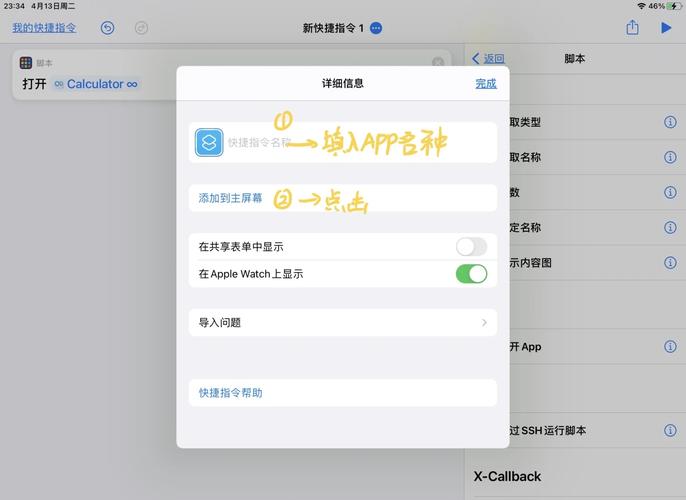 ipad系统怎么更新