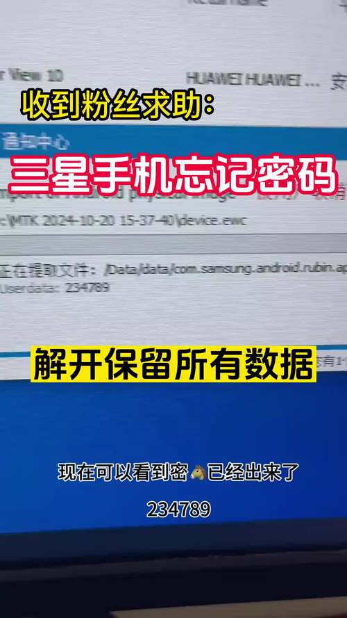 三星手机忘记图案密码怎么办