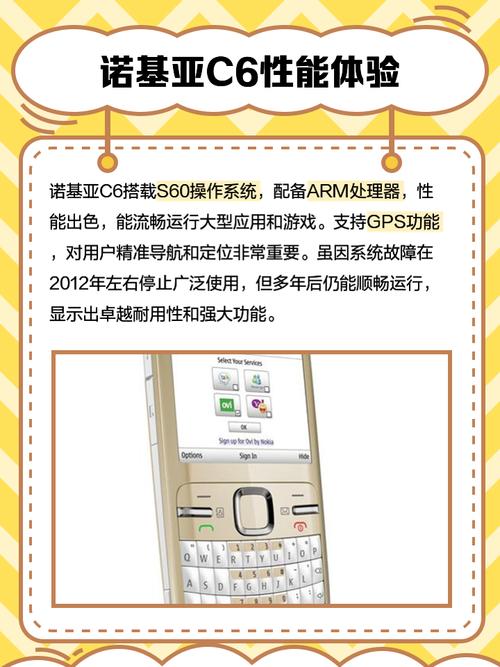 诺基亚NOKIAc6缺点优点