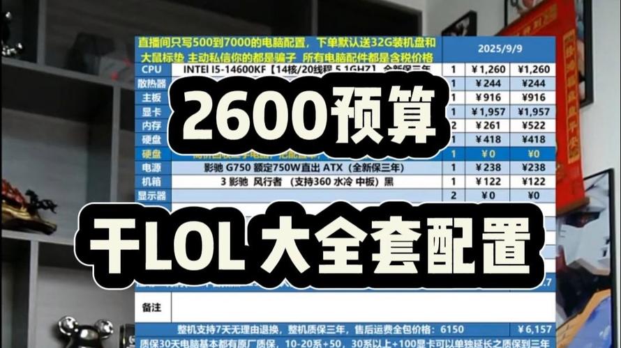 2600左右可以买到什么配置的笔记本电脑,编程用,能玩LOL就行了,求...