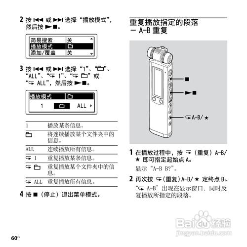 索尼录音笔如何开机