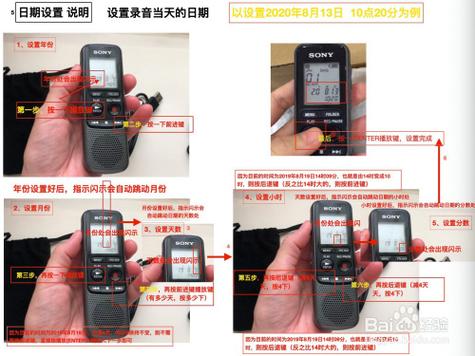 索尼录音笔怎么开机