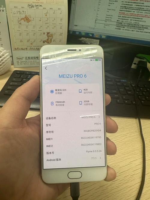 魅族pro6都有什么配置,详细
