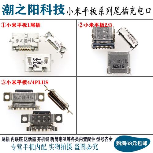 平板自己换电池难吗