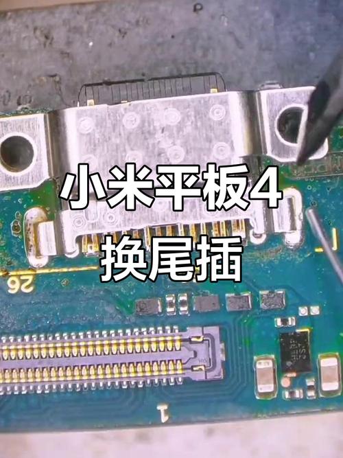 小米平板4怎么换主题