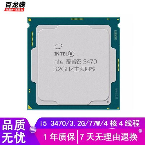 i53470玩游戏怎么样