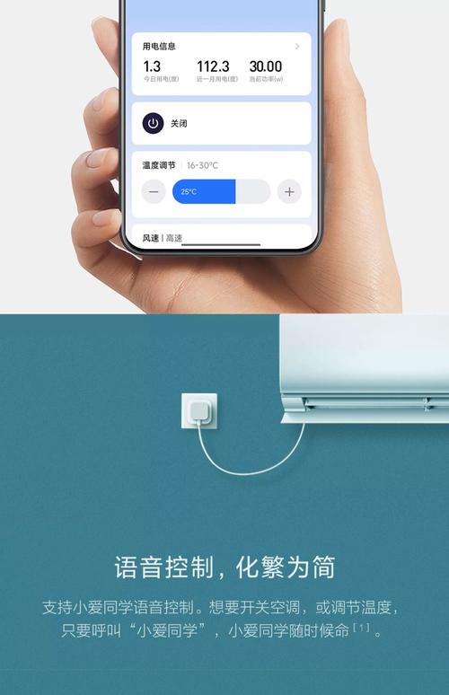 米家空调伴侣是通过什么技术来控制空调的?
