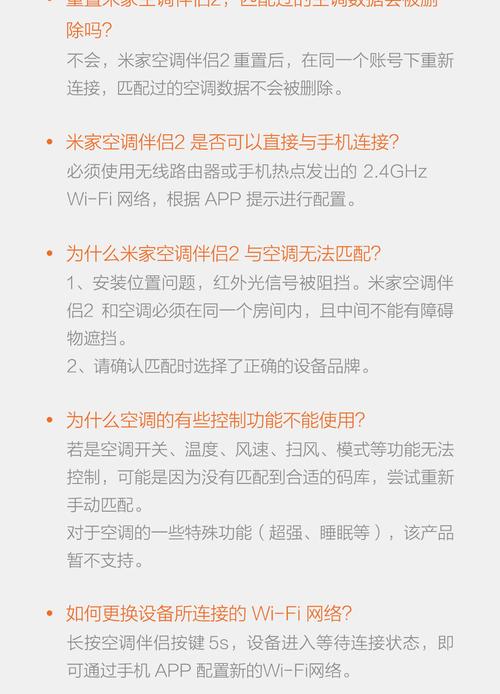 小米空调伴侣2柜机能用吗