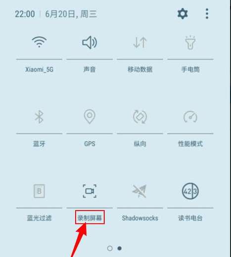 三星note9怎么录屏