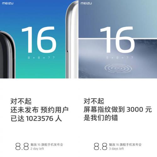 魅族16什么时候发售?