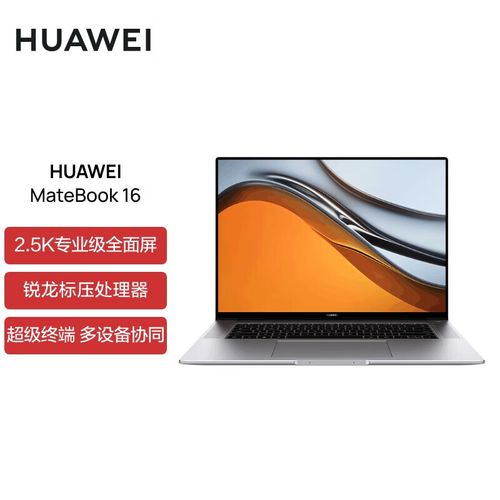 华为matebook16多屏协同怎么用