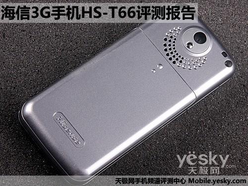 海信t66手机客服海信t66手机客服电话多少