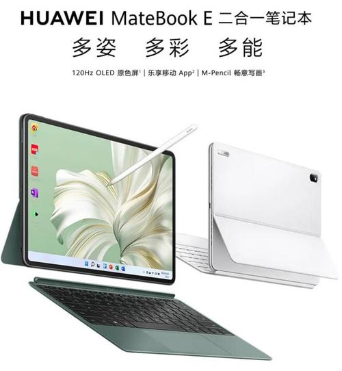 华为matebooke为什么停产