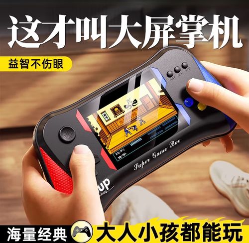 sup游戏机_sup游戏机优惠券-券多多充电多少在那里看电池