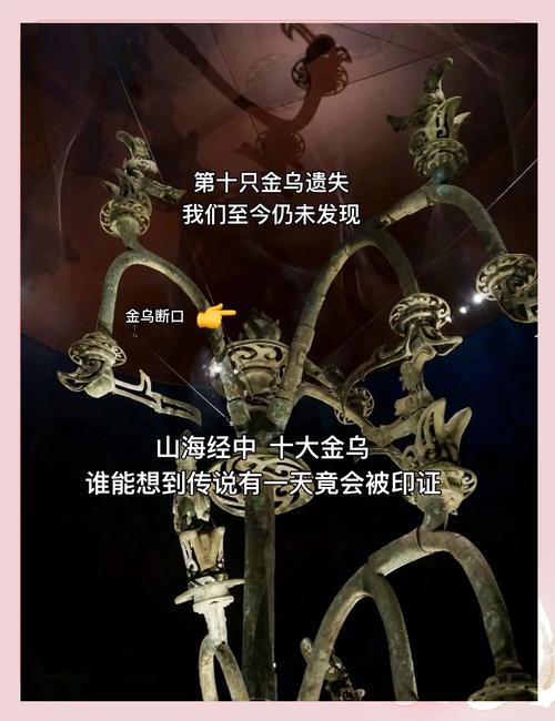 蚂蚁庄园9月25日:猜一猜,震惊世界的三星堆遗址,为啥叫三星?