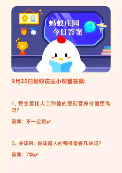 三星堆在中国哪个省?9.30支付宝蚂蚁庄园每天一题答案