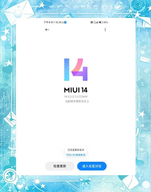 miui的joyose是什么