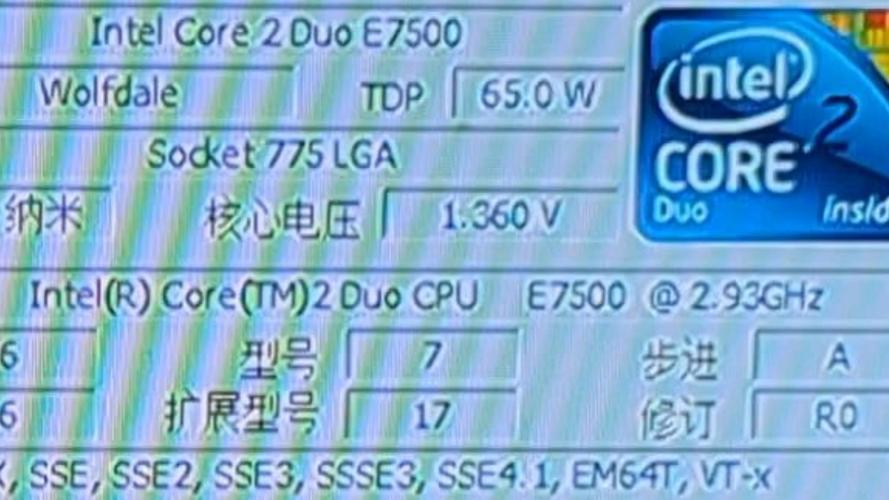 E7500这个CPU性能怎么样?