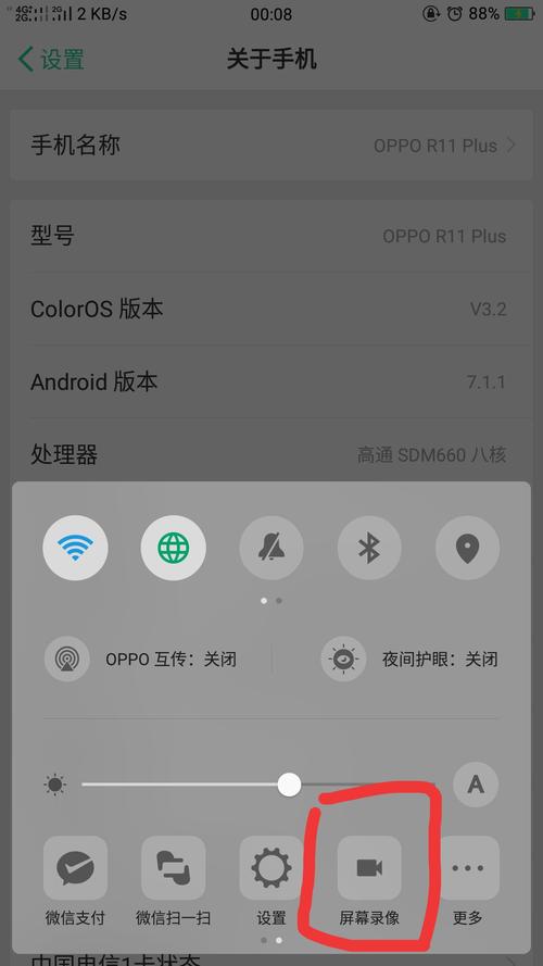 oppo控制中心在哪儿?