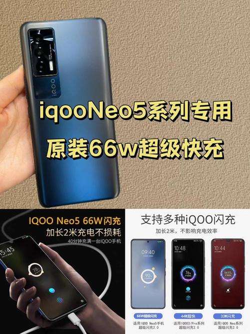 iqoou5和iqooneo5活力版区别-哪款性价比高-参数对比