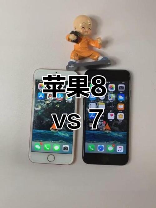 苹果7与苹果8的区别