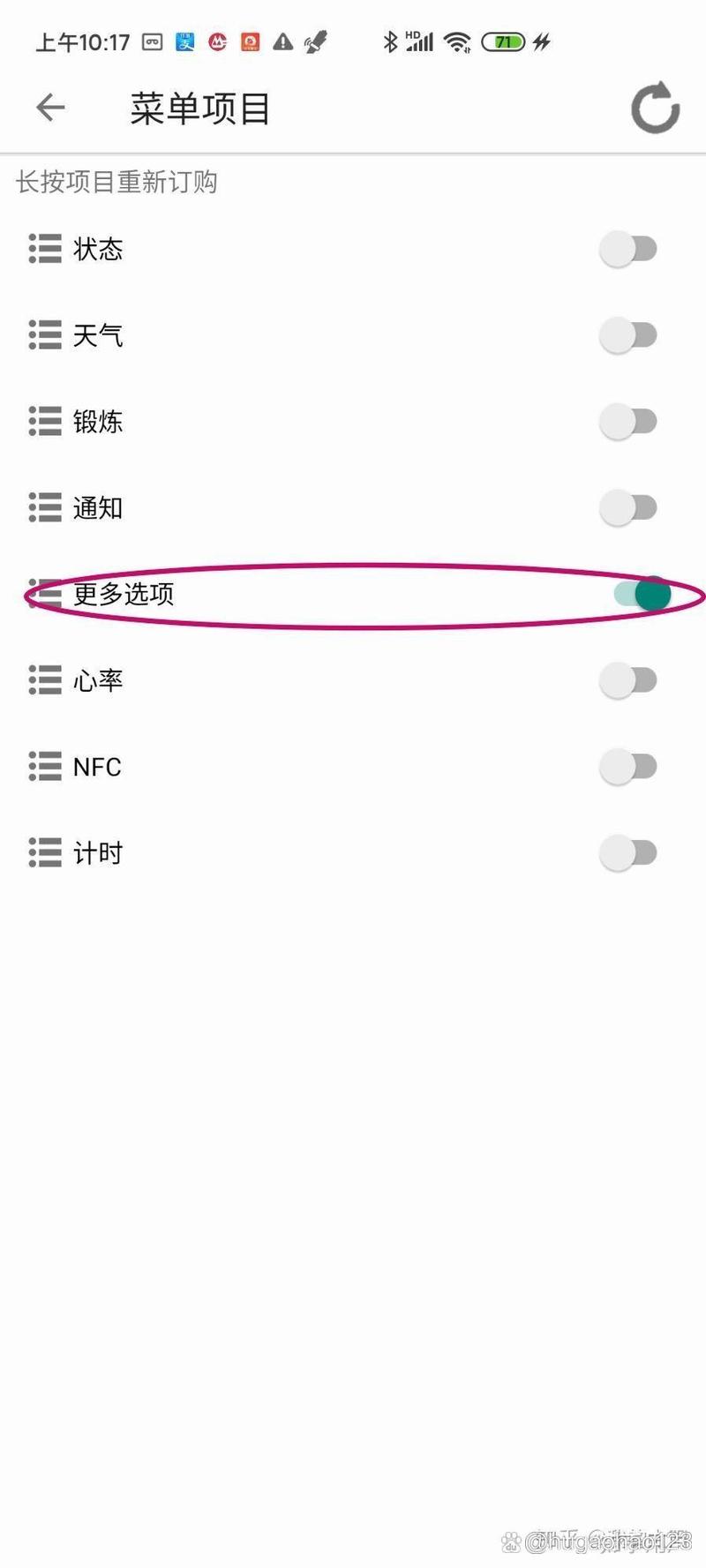 小米手环3怎么恢复出厂设置