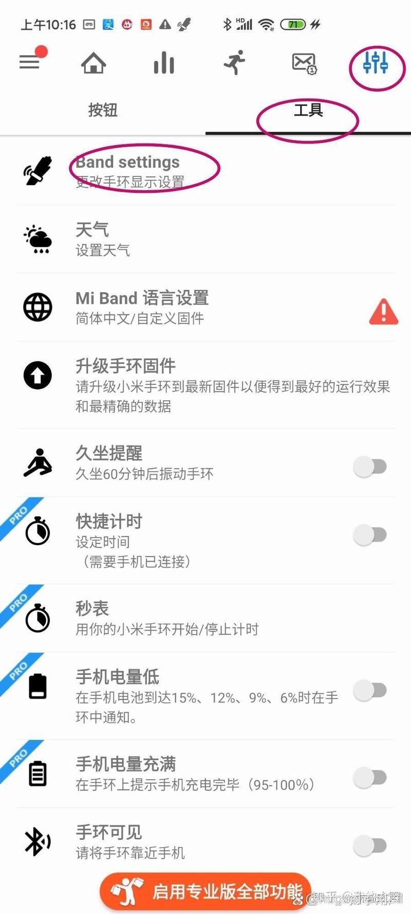 小米手环3如何配置恢复出厂_小米手环3怎么重置恢复出厂