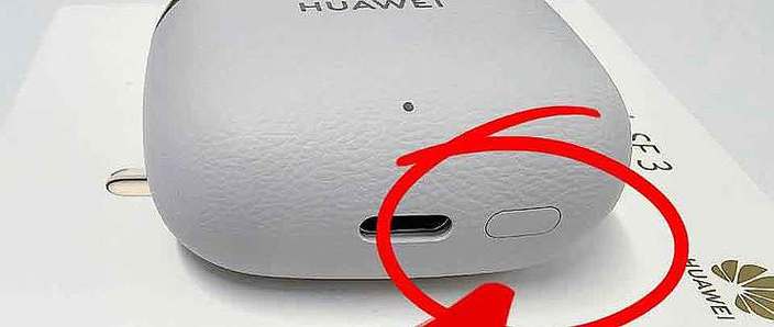 华为freebuds3何时上市