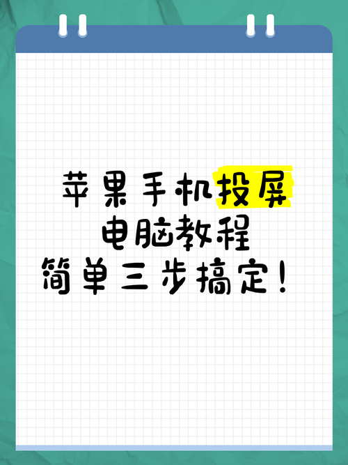 苹果手机游戏怎么在电脑上玩?