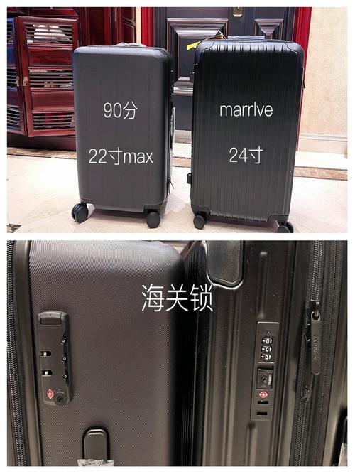 小米拉杆箱和90分拉杆箱区别