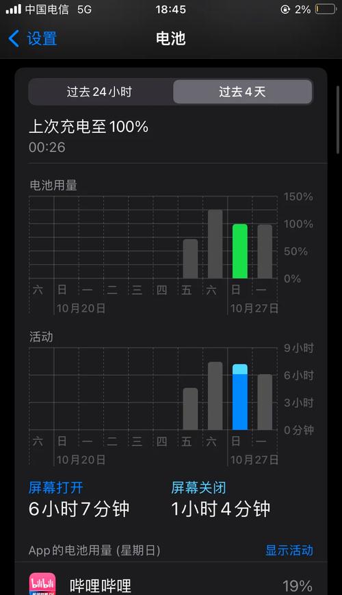 苹果手机se3电池多少毫安