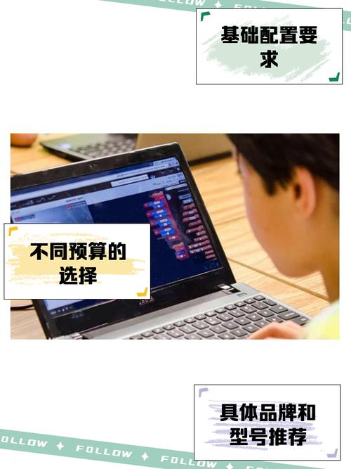 初中生适合用什么电脑