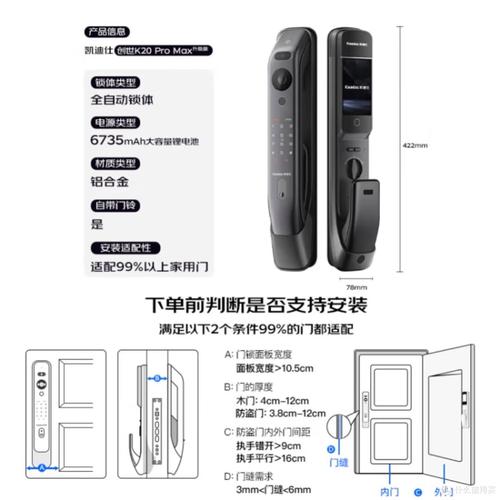 凯迪斯门锁可以手机开锁吗?
