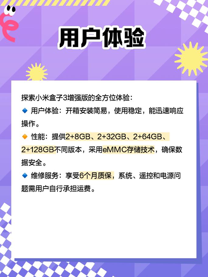 小米盒子的作用是什么?