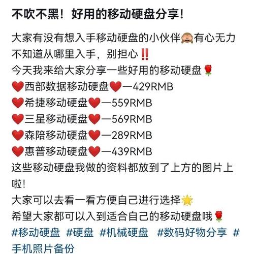 国产移动存储设备排名前十及费用对比