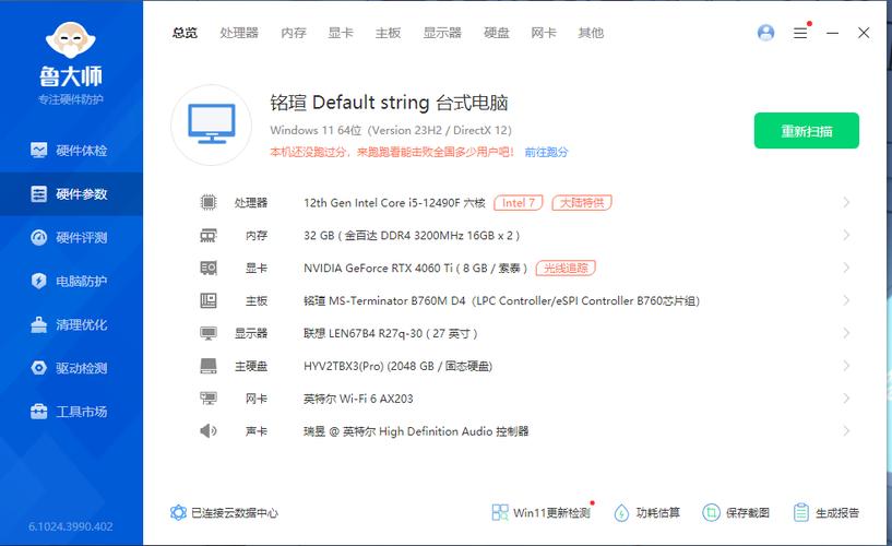 玩梦三国电脑配置单梦三国对电脑配置的要求