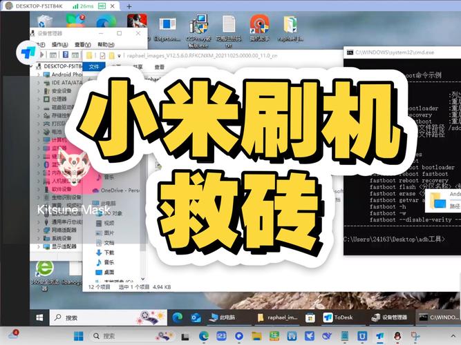 小米8bl锁怎么强制解锁