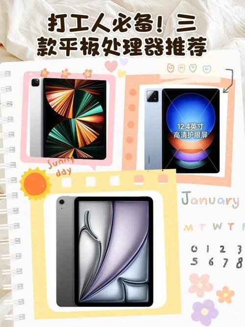 平板电脑哪个处理器好一点(平板电脑处理器用哪款好)