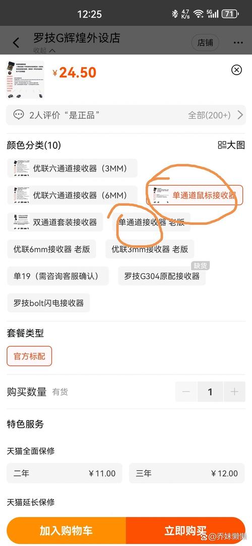 无线鼠标接收器丢了怎么重新配对