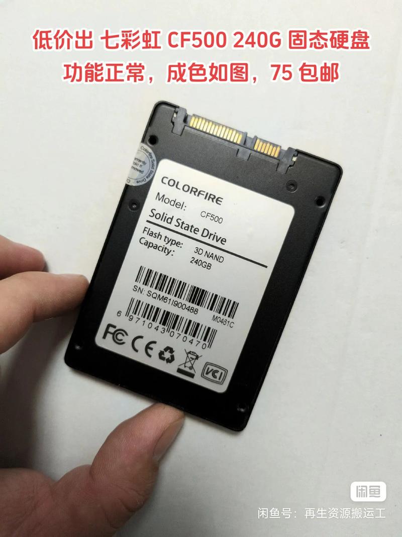 二手240g固态硬盘可以卖多少钱