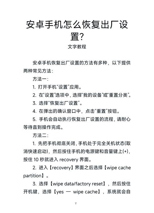如何在小米手机中强制恢复出厂设置?