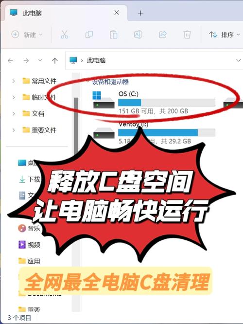 电脑c盘满了变成红色了怎么清理?